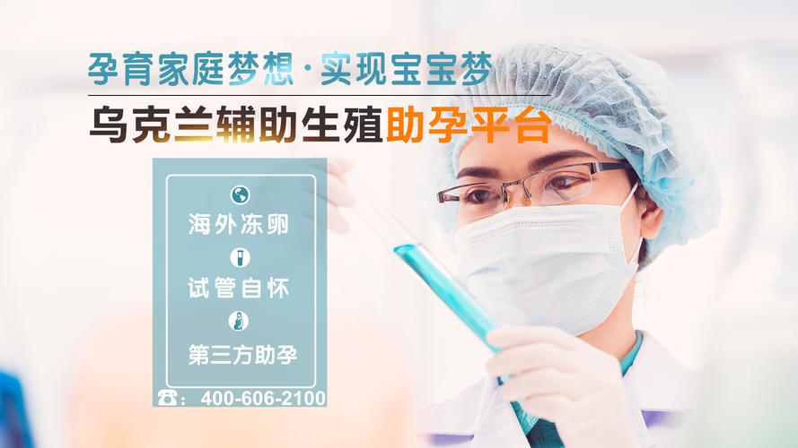 南京试管供卵(南京试管供卵中心：助您实现生育梦想)