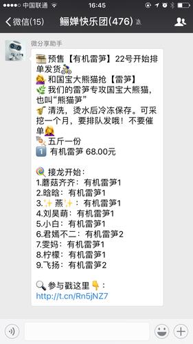 供卵试管代怀微信交流群(供卵试管代怀微信交流群,共享孕育心得)